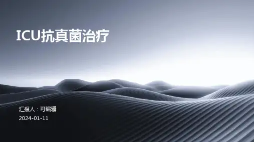 ICU抗真菌治疗PPT