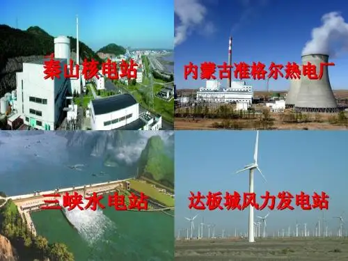 远距离输电(上课和习题)
