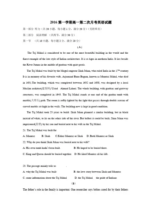 16—17学年上学期高一第二次月考英语试题(附答案)(6)