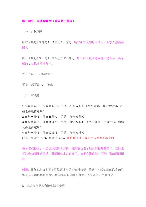 逻辑判断技巧