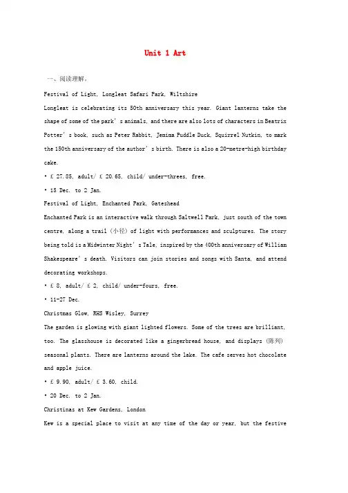 人教版2019版高考英语一轮巩固达标练Unit1Art含解析选修6
