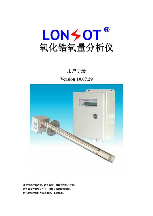 朗宏氧化锆