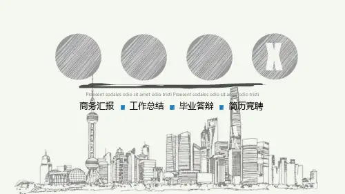2023精品手绘风格PPT模板 (81)