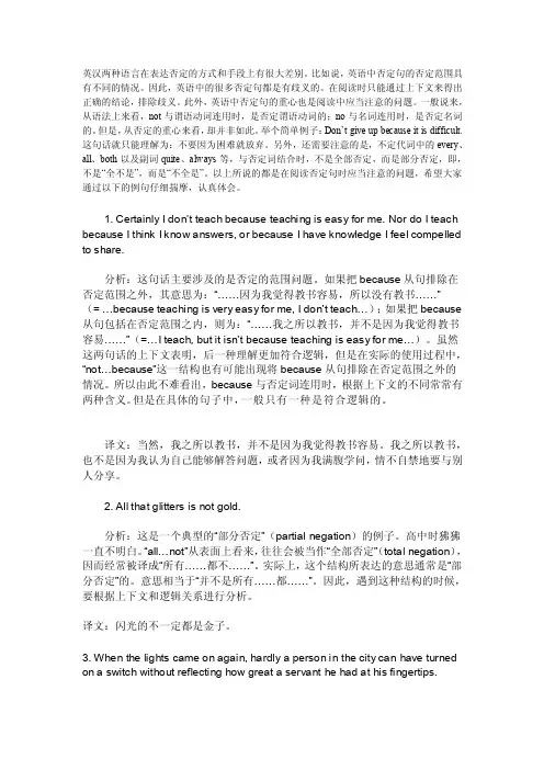 双重否定[技巧]