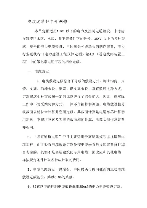 配管配线计算方式
