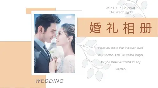 简约欧美风婚礼相册通用PPT授课演示