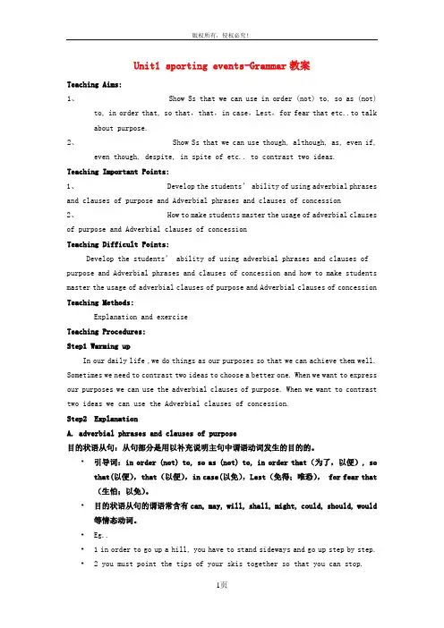 高中英语Unit1sportingeventsgrammar教案上海牛津版S2A