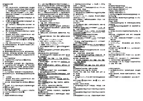 锅简