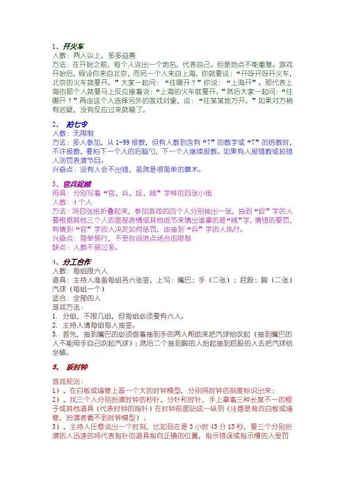 聚会小游戏&真心话&大冒险
