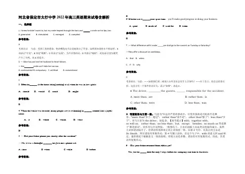 河北省保定市太行中学2022年高三英语期末试卷含解析