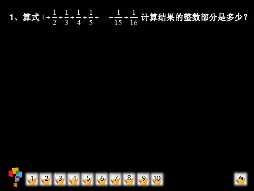 学而思小高数学试讲题目