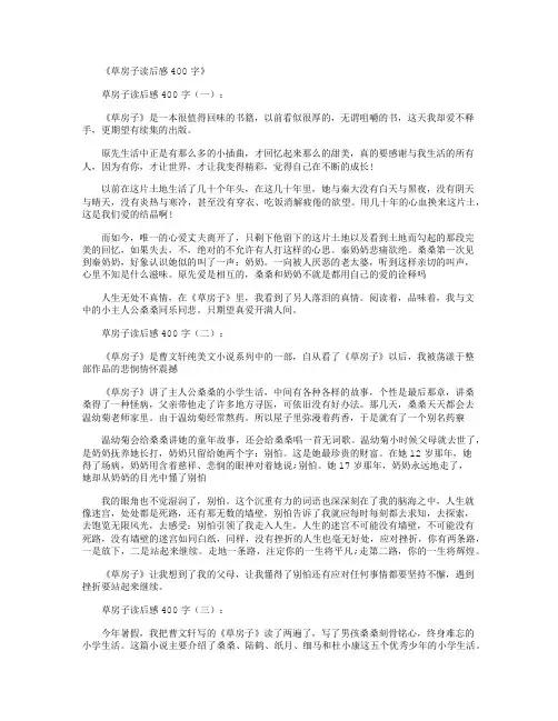 草房子读后感200字8篇