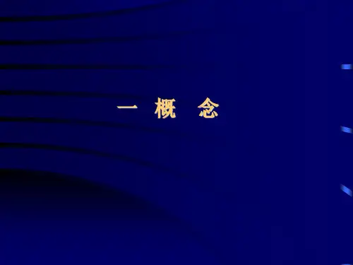 保持和口腔正畸宣教培训课件