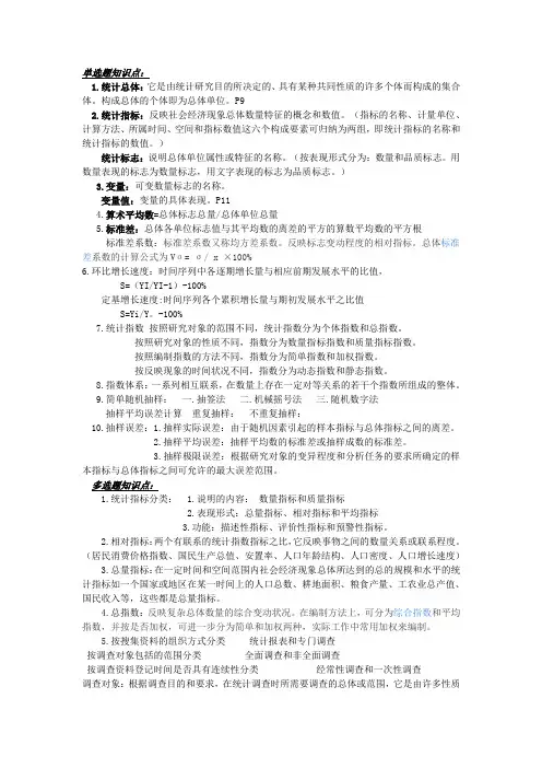统计学