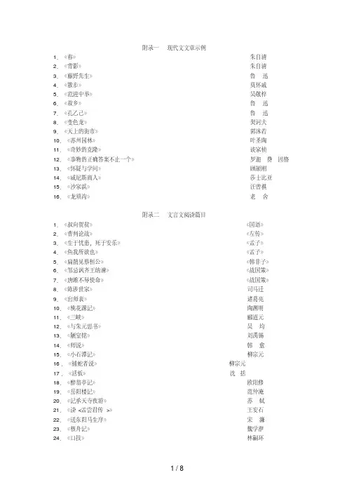 北京中考语文考试说明