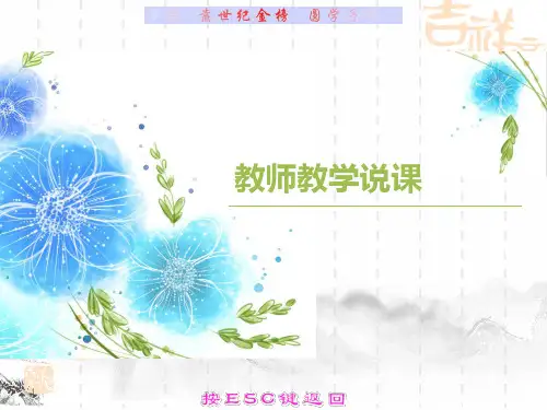 七年级语文为你打开一扇门(精品课件在线)
