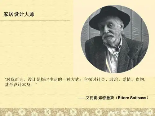 025 艾托雷·索特撒斯(Ettore Sottsass)