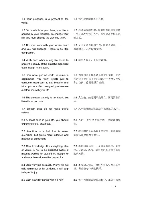优美的英文句子+ 翻译