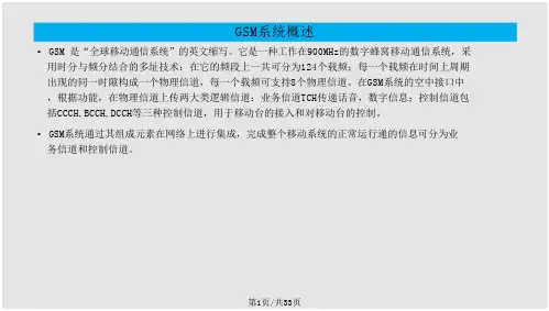 bss系统介绍学习
