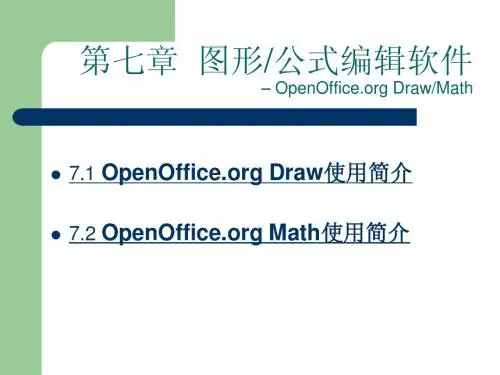 LINUX基础-07