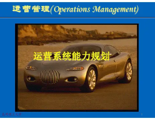 运营系统能力规划