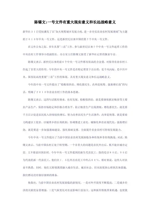 一号文件解读