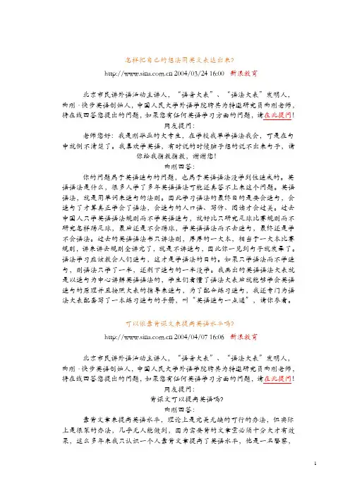 快步英语