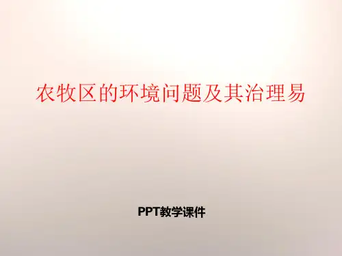 2017春上海教育版地理七下5