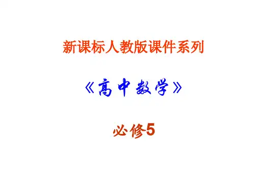 高二数学基本不等式的实际应用