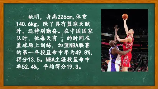 最新人教版小学六年级数学上册《百分数的认识》精品教学课件