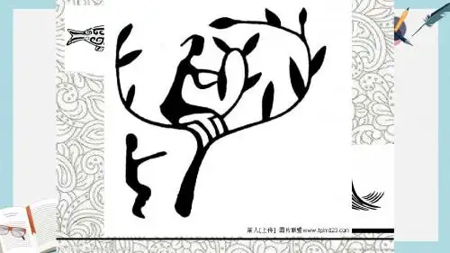 八年级美术下册第1课文明之光课件4湘美版