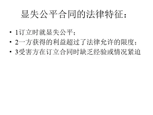 合同法简答题