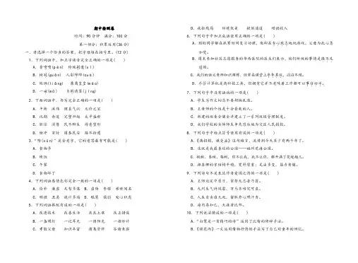 五年级上册语文试题-期中检测卷 人教部编版(含答案)