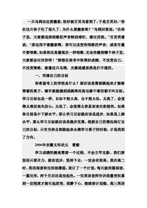 老曹收藏高考状元的八大学习秘诀.doc