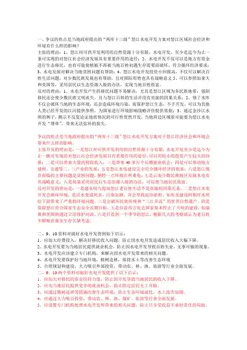 申论文章