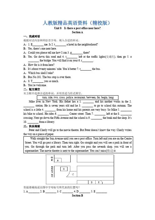 【精校版】人教版新目标七年级下册Unit 8(含答案)