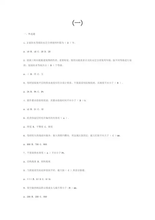 质检员考试试题