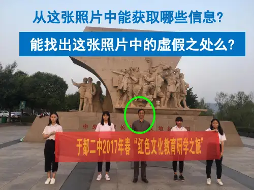历史核心素养研讨课件：+“历史解释”三要素和培育路径