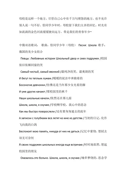 俄语歌曲