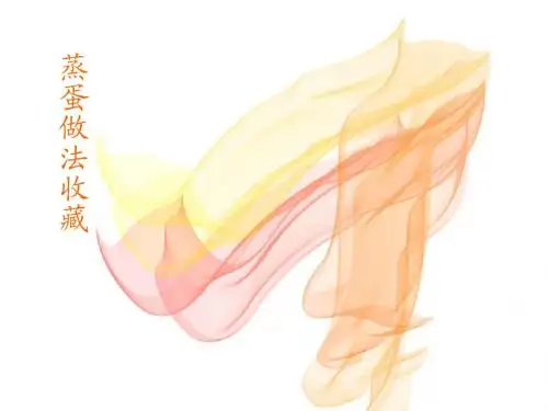 蒸蛋做法