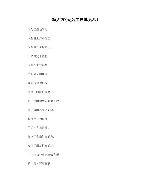 太平歌词文本