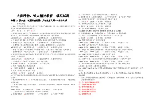 大庆精神_铁人精神教育_模拟试题