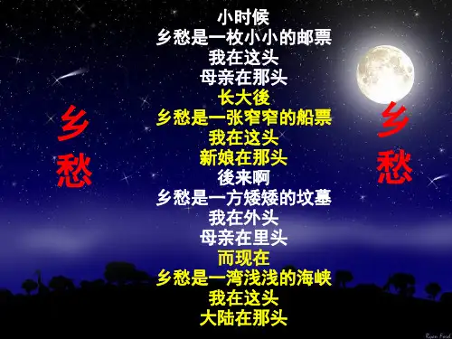 高中语文假如我有九条命ppt5 苏教版最新优选公开课件