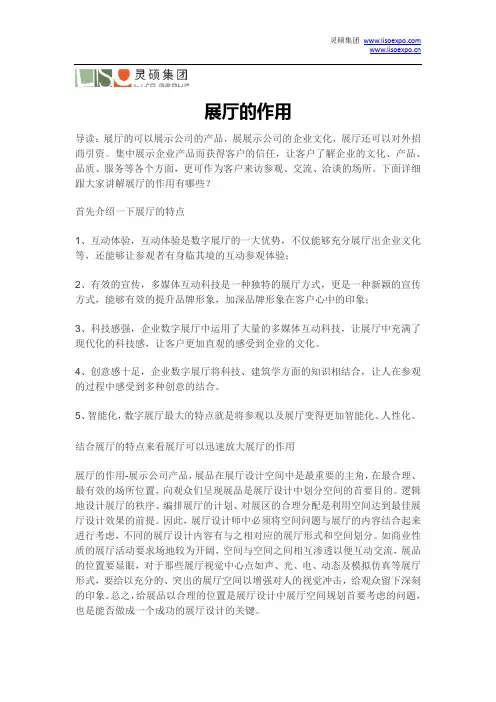 展厅的作用