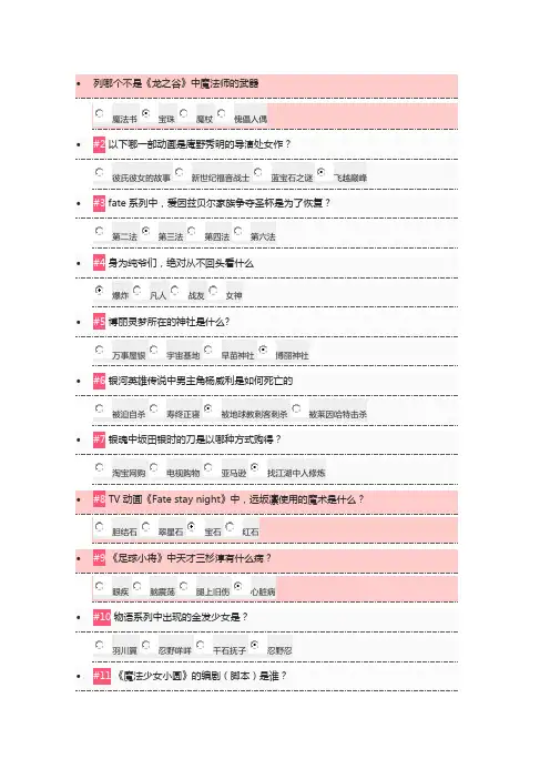 bilibili会员注册答题93分试卷答案