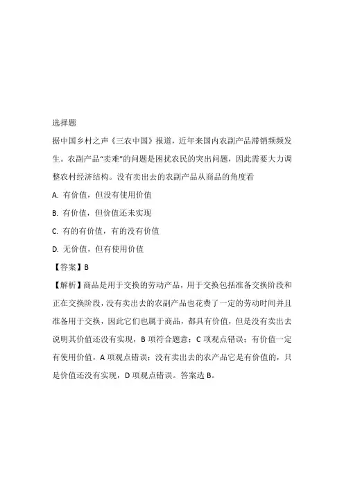 2022~2023年高一年第一次月考题开卷有益(福建省永安市第一中学)