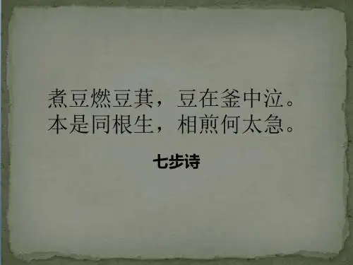 江苏省泗洪县明德学校苏少版七年级美术下册课件：传神写照——中国人物画