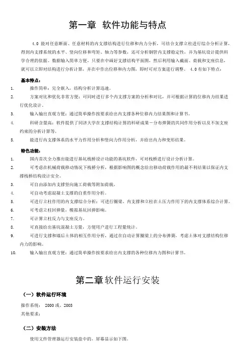 BSC模块使用说明书