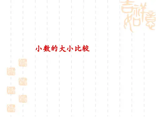 四年级数学下册第四单元观察物体