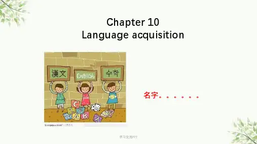 语言学概论第十章Language Acquisition课件